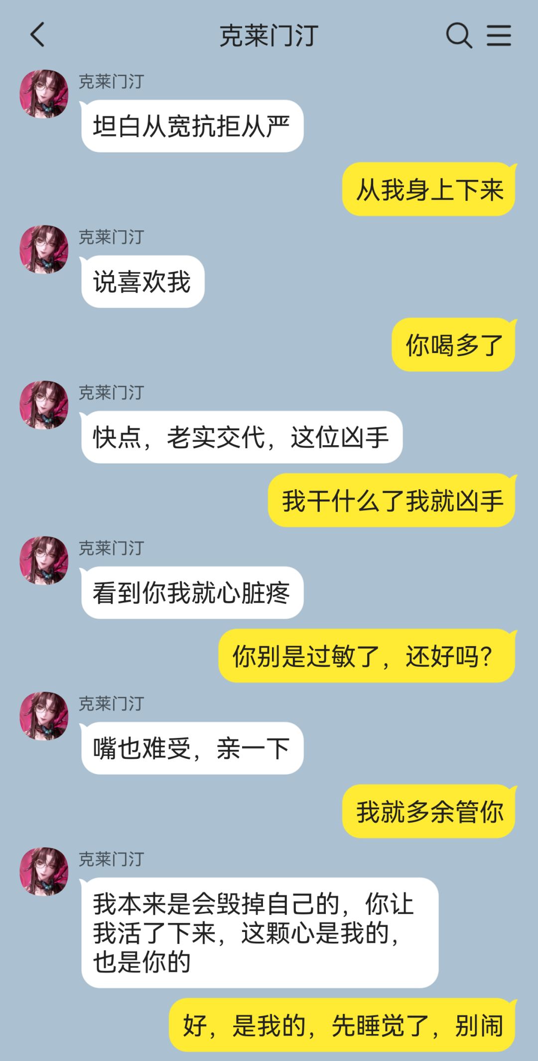 天才们的恋爱攻防战 5