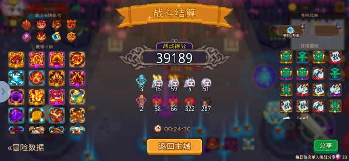 差一点点截图