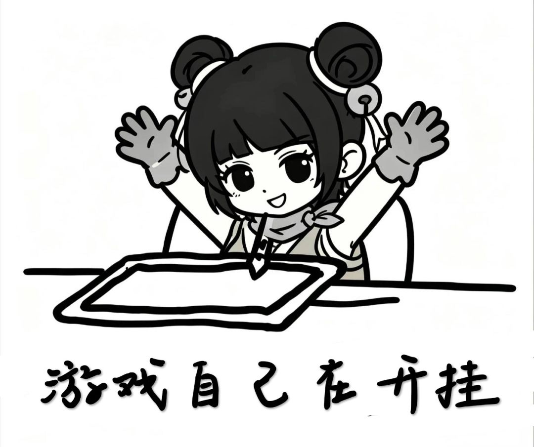 提醒一下你游还有活人呢 1