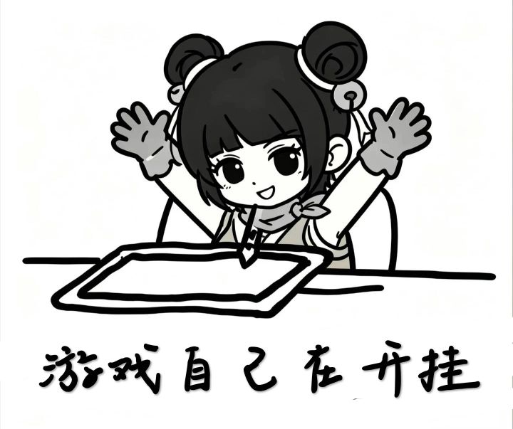 提醒一下你游还有活人呢截图