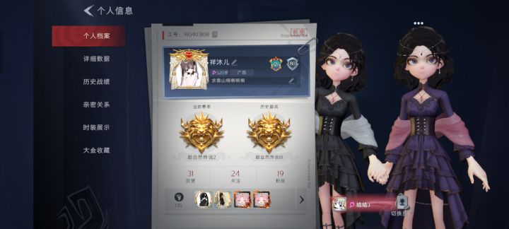 求靠山૮₍ ˃̵͈᷄ ᎔ ˂̵͈᷅ ₎ა截图