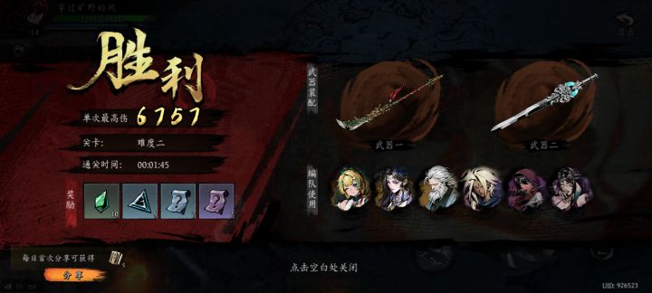 打卡!我的日常闯关!截图