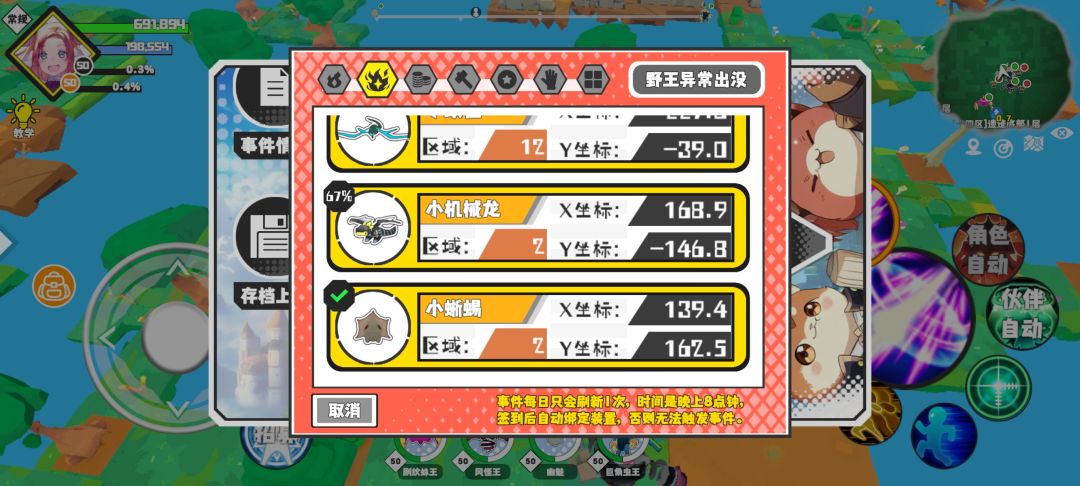 大嘴花梦龙小蜥蜴硬壳蟹今天找到4个强化石 2
