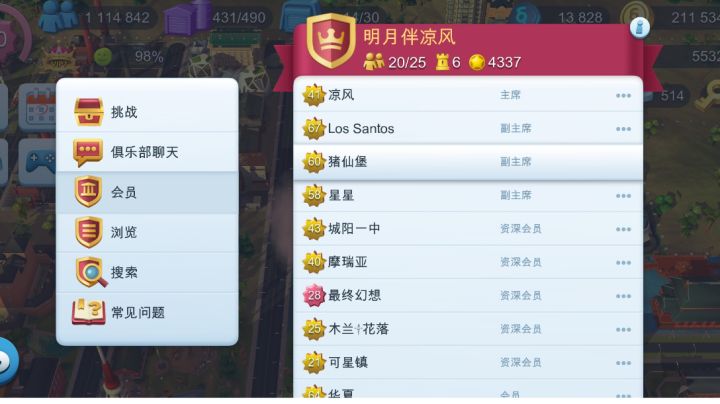 活跃俱乐部招人截图
