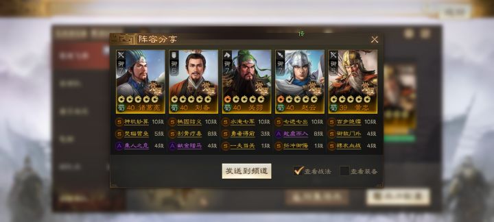 蜀国配将好别扭截图