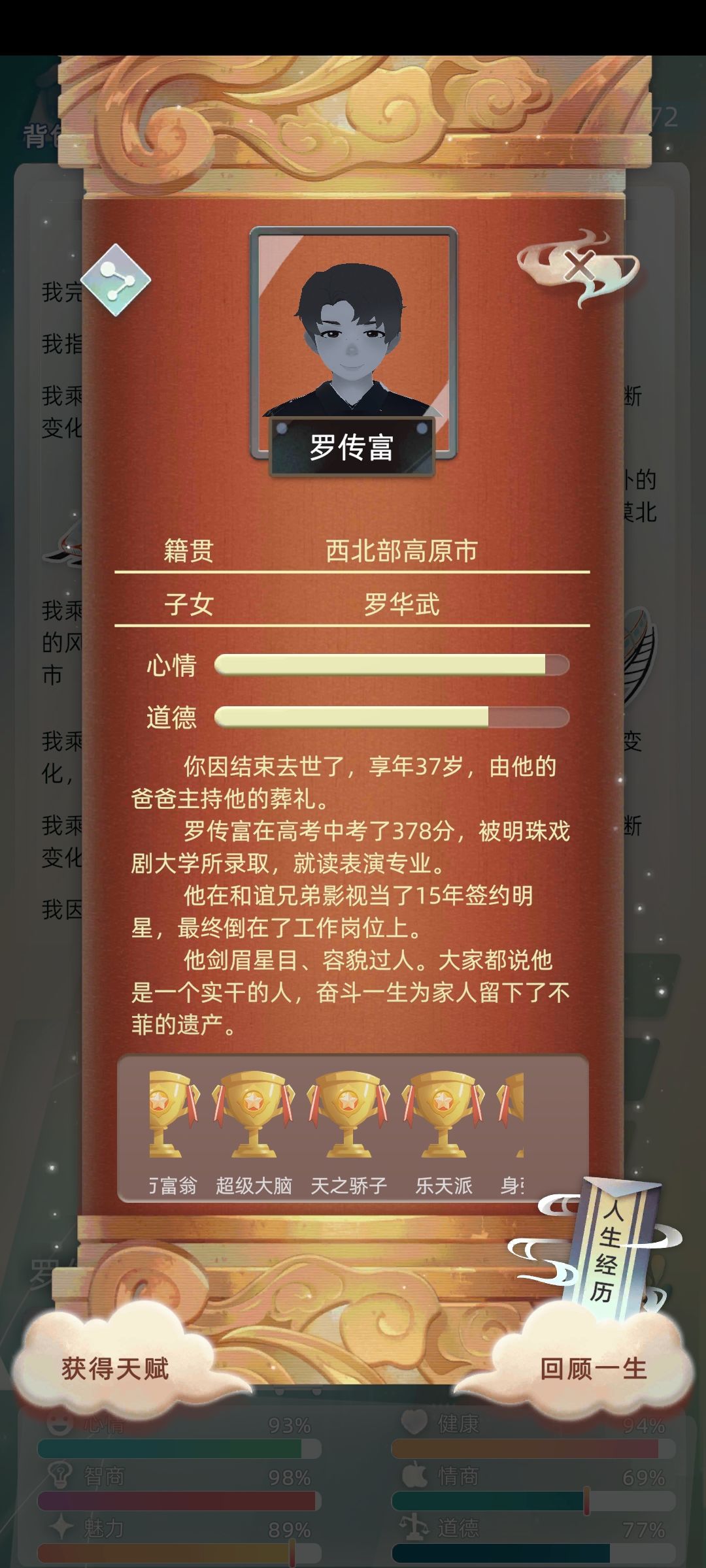 孤岛求生去了,其实没死,只是在社会上等于死了。 1