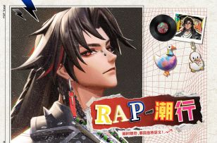 【皮肤展示】阿修罗全新潮流之声系列限定皮肤「RAP-潮行」