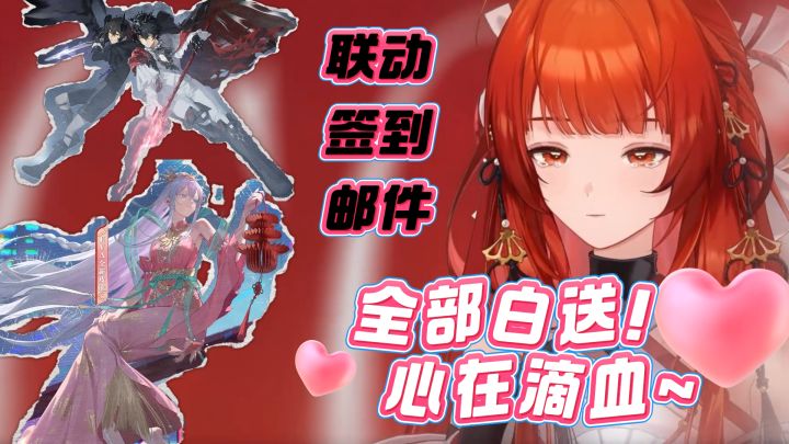 😍龙卡新春版本!UR 双生子免费送!双联动福利拿到手软!截图