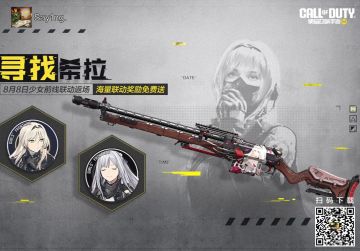#使命召唤手游