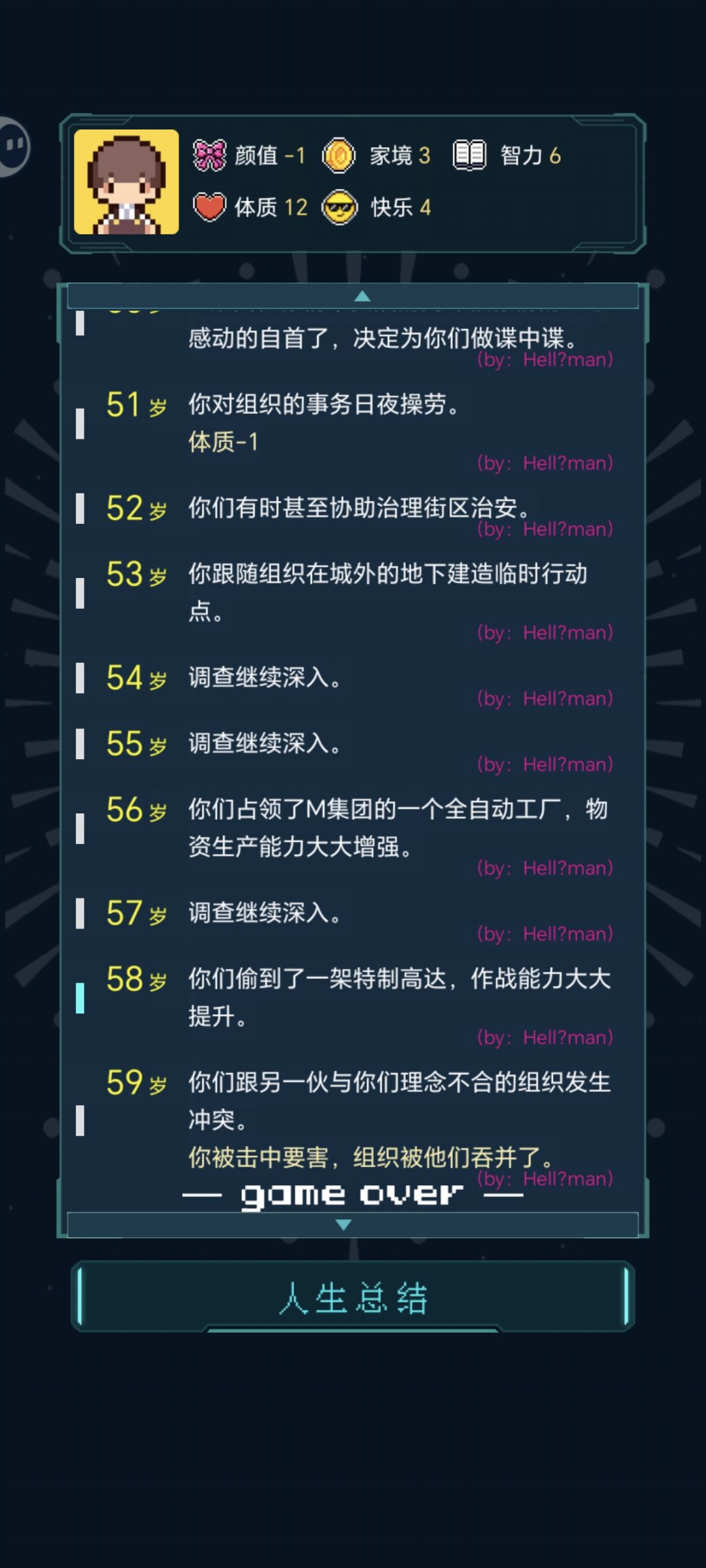 帝孤星60岁 2