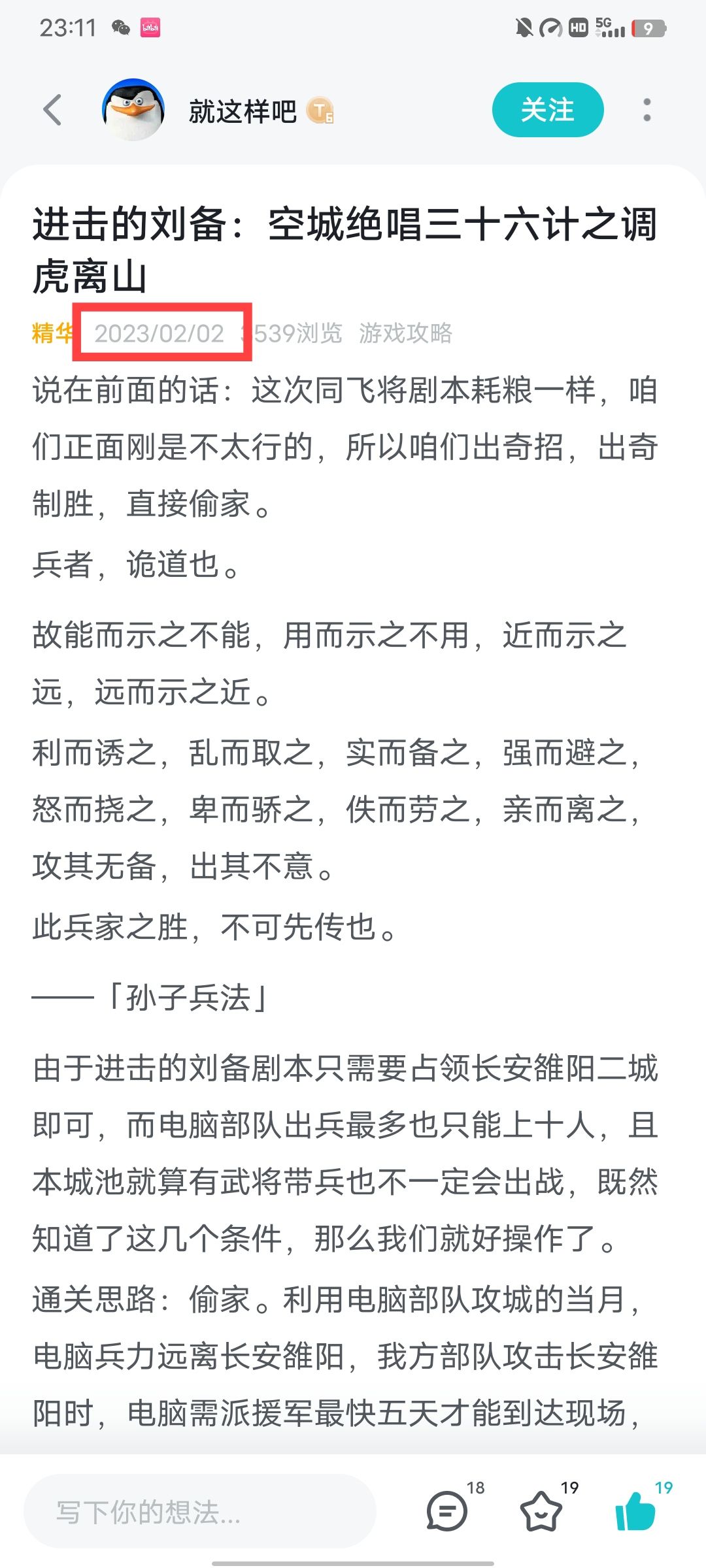 时间为什么不一样 2