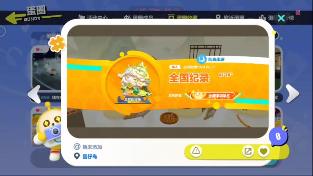 两天直直直接从鸡蛋上凤凰!五全国! 5