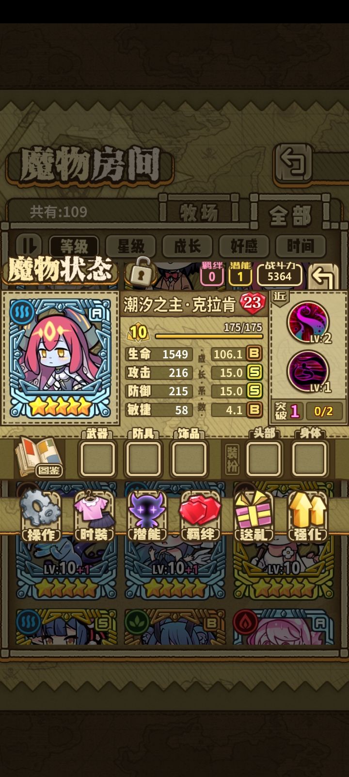 我和我的小老虎都60级啦 4