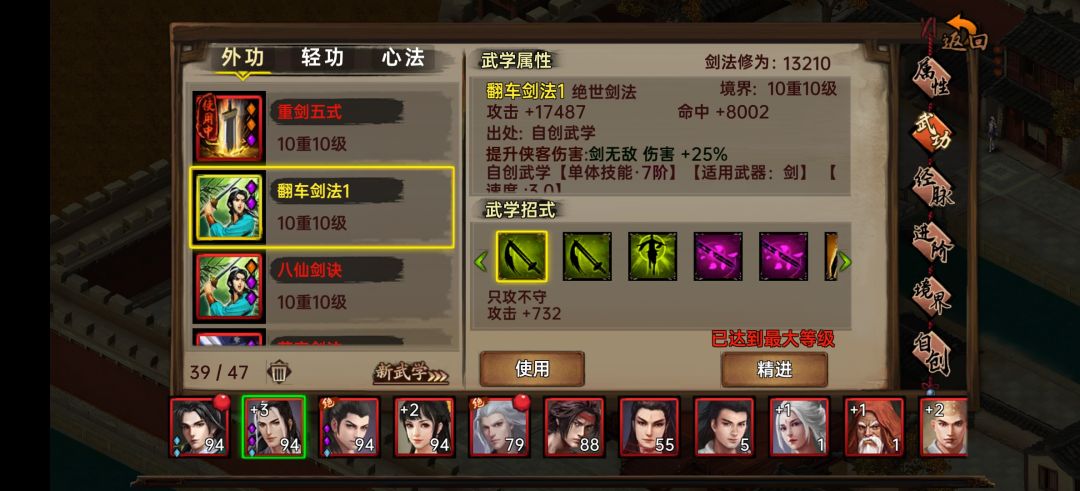 #自创#金无敌剑#微氪 2