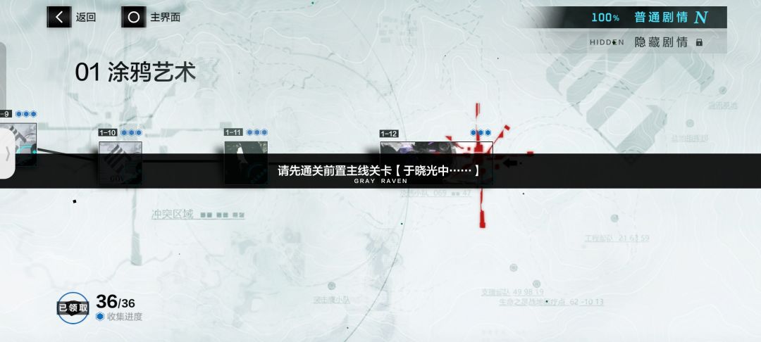 解锁不了隐藏关卡 1