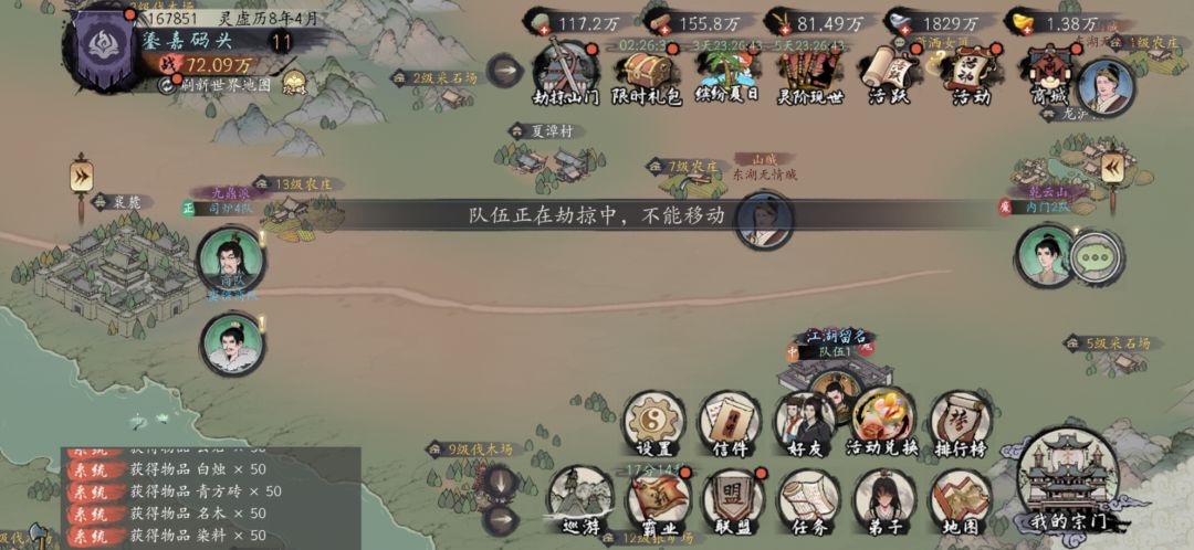卡BUG了还是我没操作对??? 2