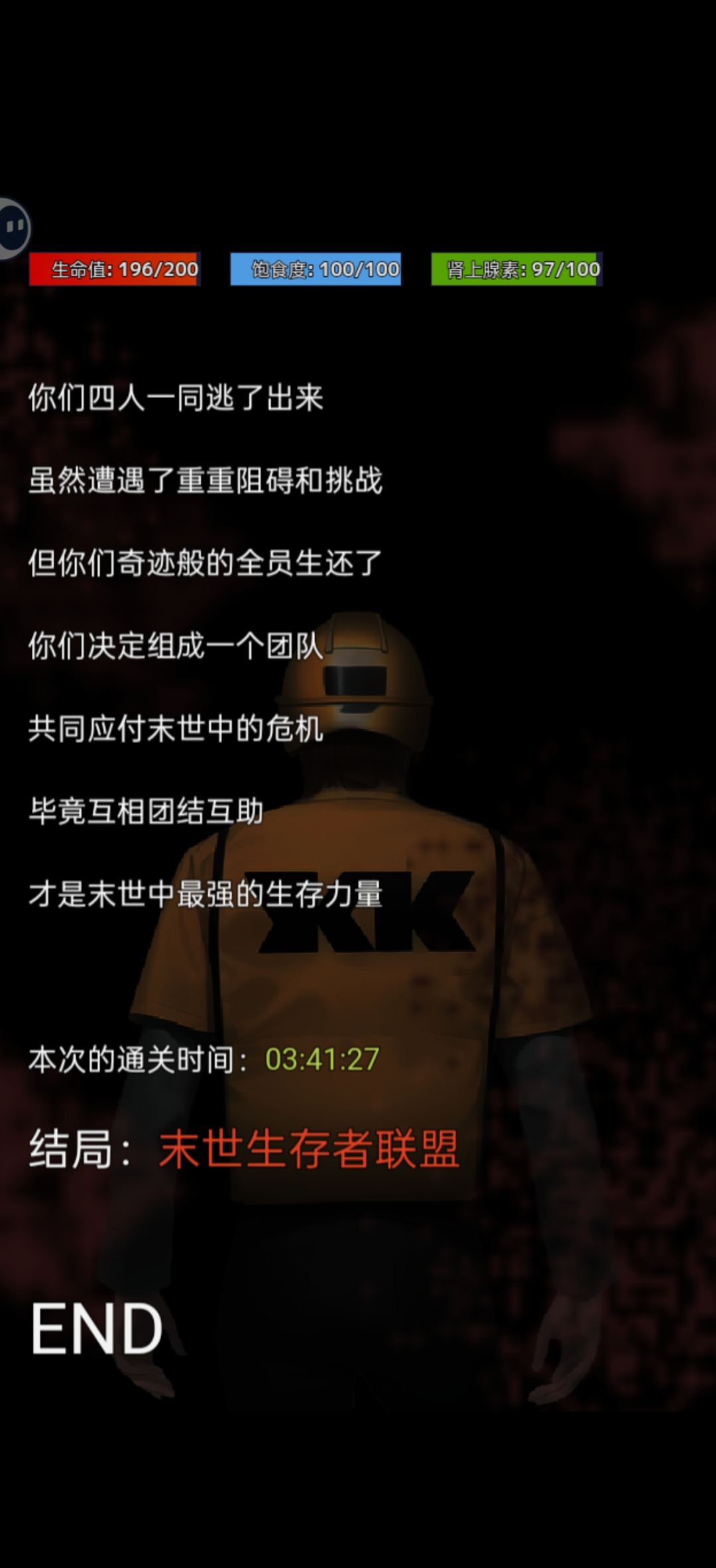 第一次就通关了，可以用铁棒有三连击嘎嘎好用，队友可以配平底锅带眩晕，可以再换个斧头也挺好用截图