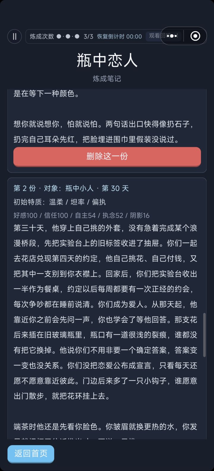 都好乖啊截图