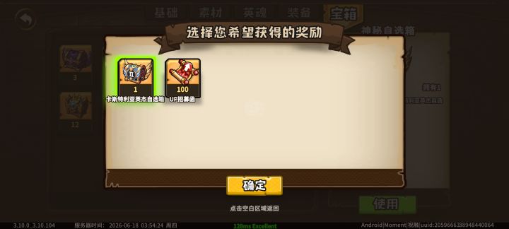 选哪个好一点?截图