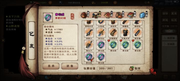 第七发要不要留啊，枪棍好像没用啊截图