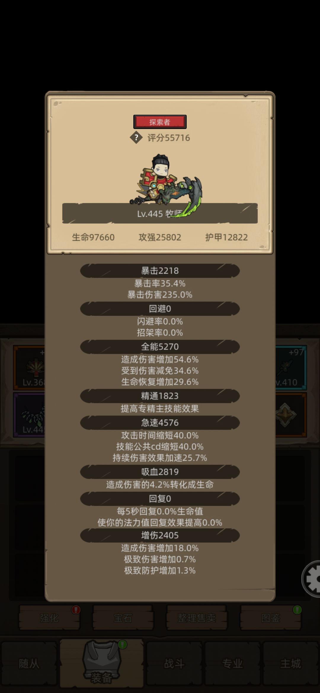 9.1新饰品的选择问题 2