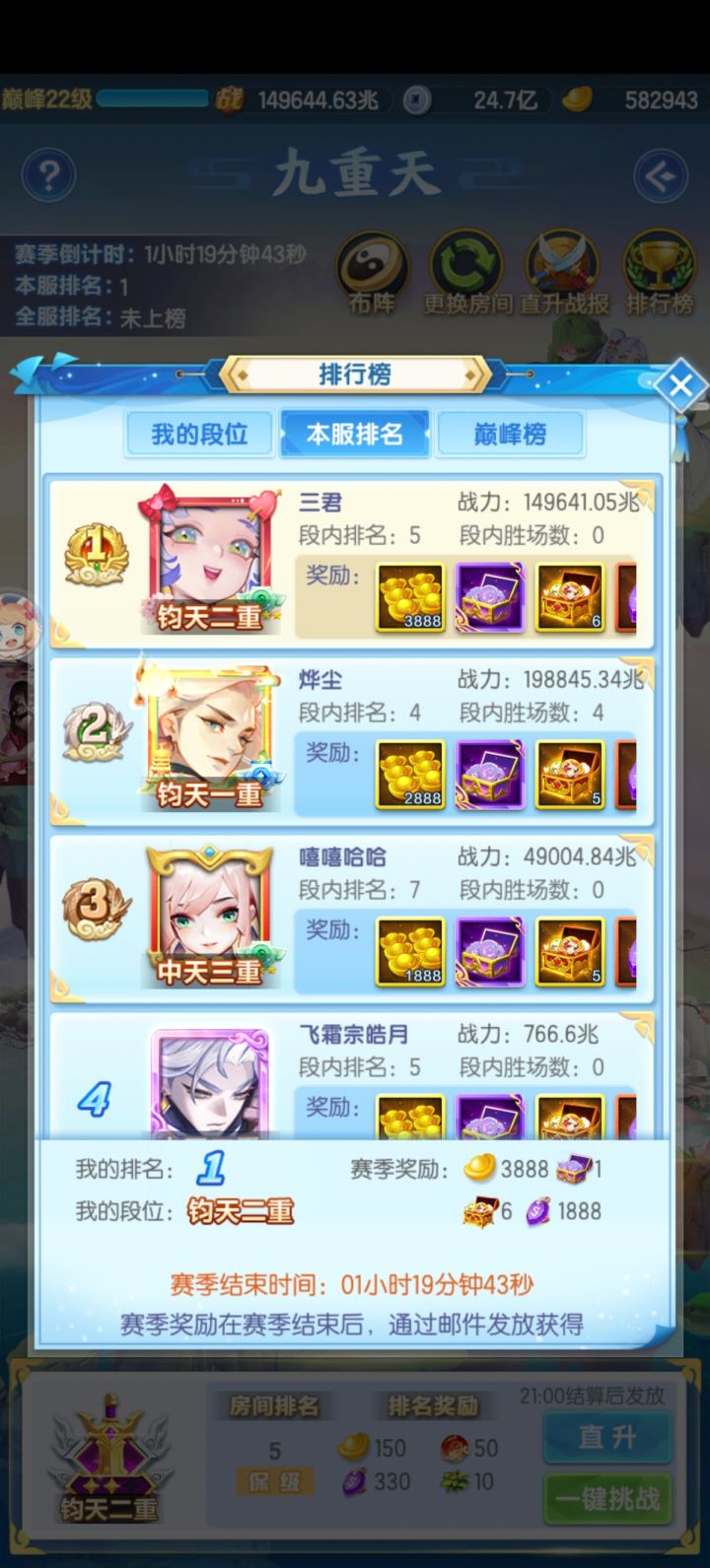 狗运,首次直升到钧天二重截图