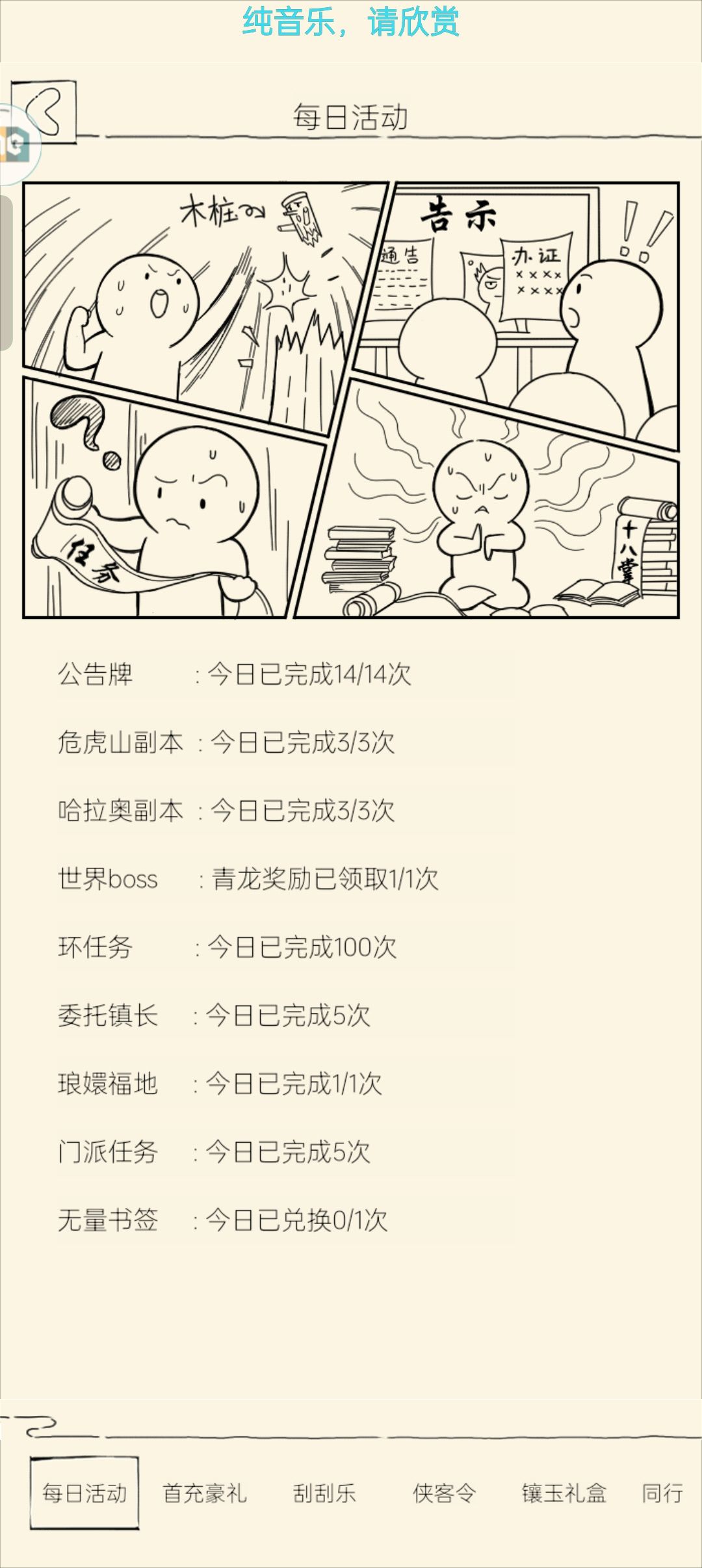 第四次打满 1