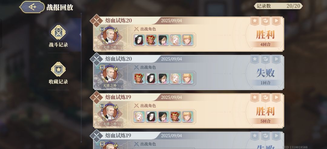铃兰萌新鏖战八分钟终于拿下溶血最后一关 2