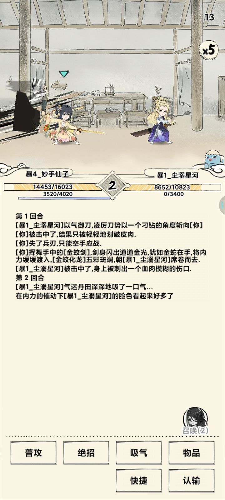 根本没有这样的郭靖截图