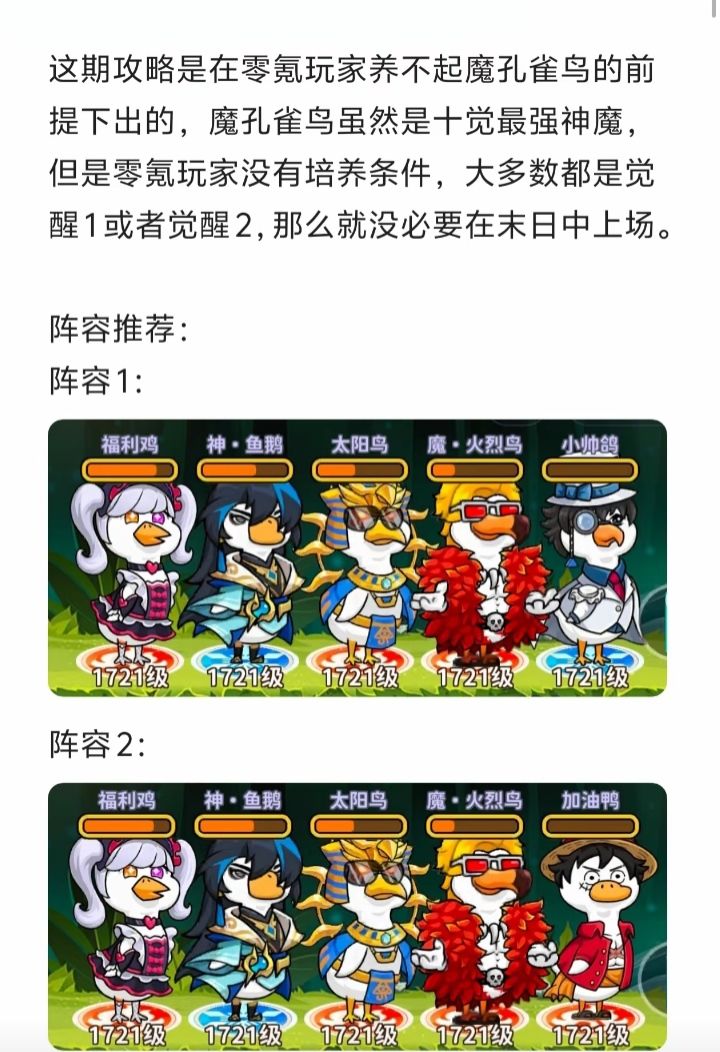 超能下蛋鸭 保姆级攻略截图
