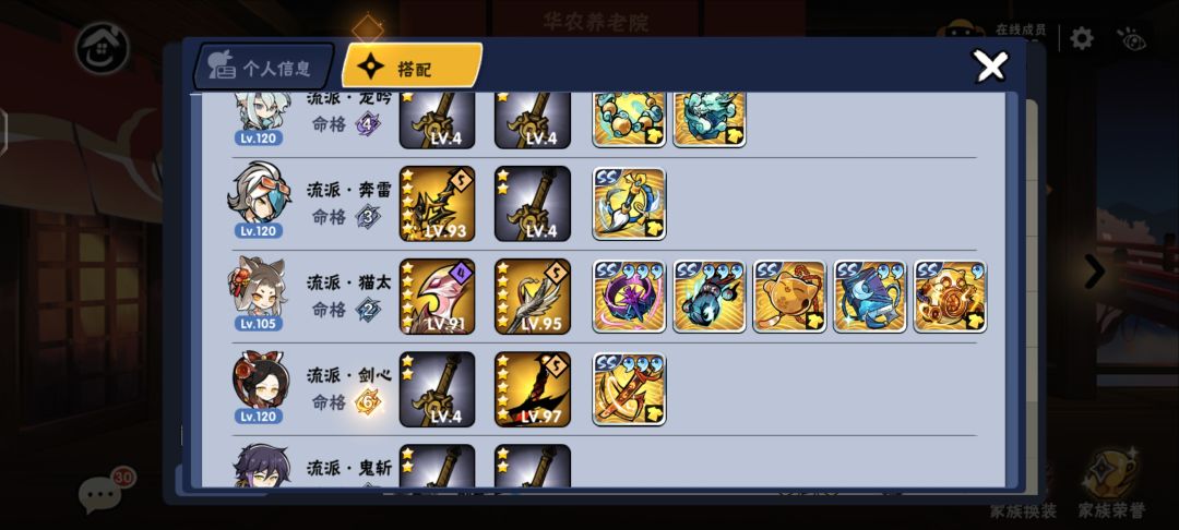 找家族 2