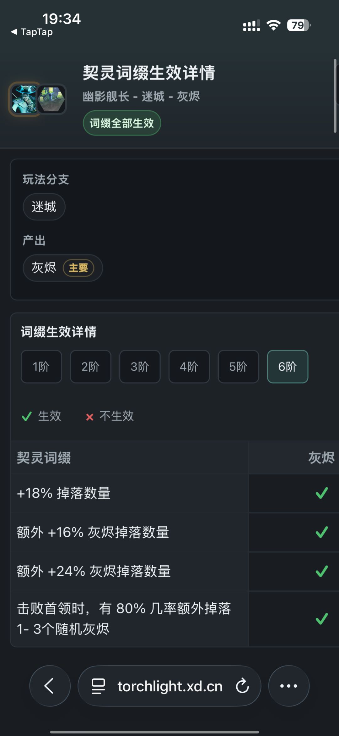 迷城玩法是否超模? 2