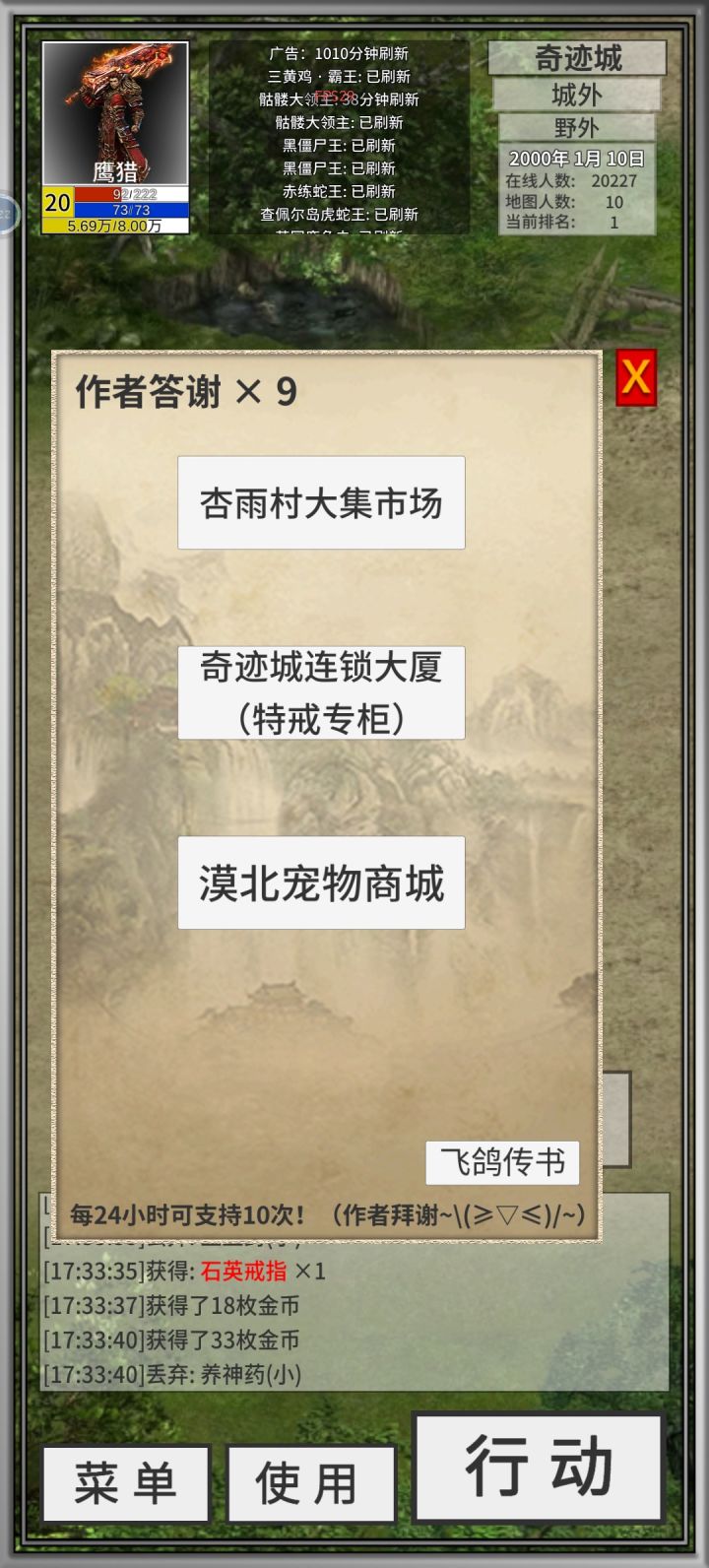 如何使用广告次数截图