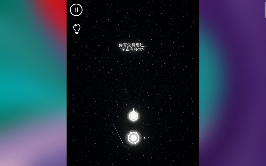 光年之外 3
