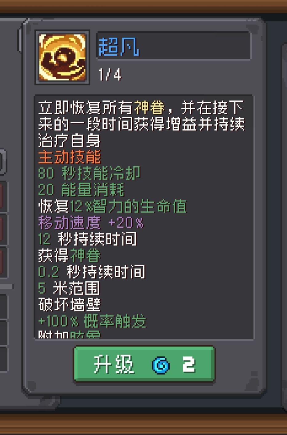 裁决者连续抹杀 3