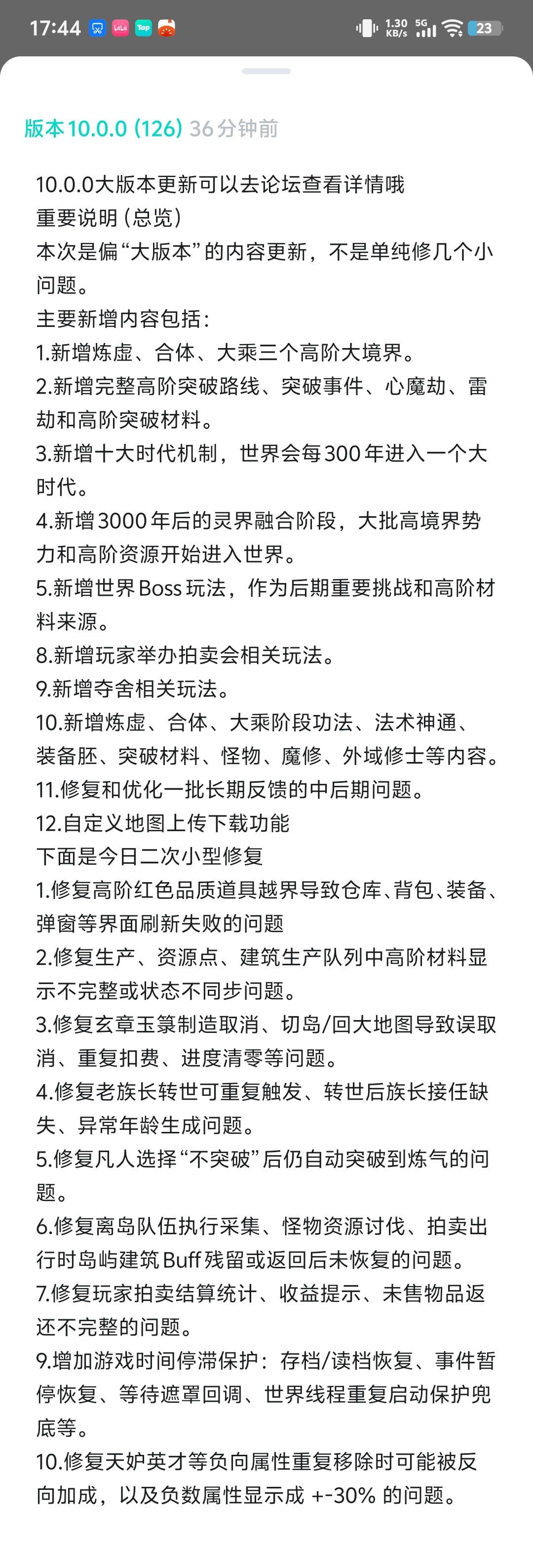 10.0bug收集(本帖将于6.10中午12点关闭) 1