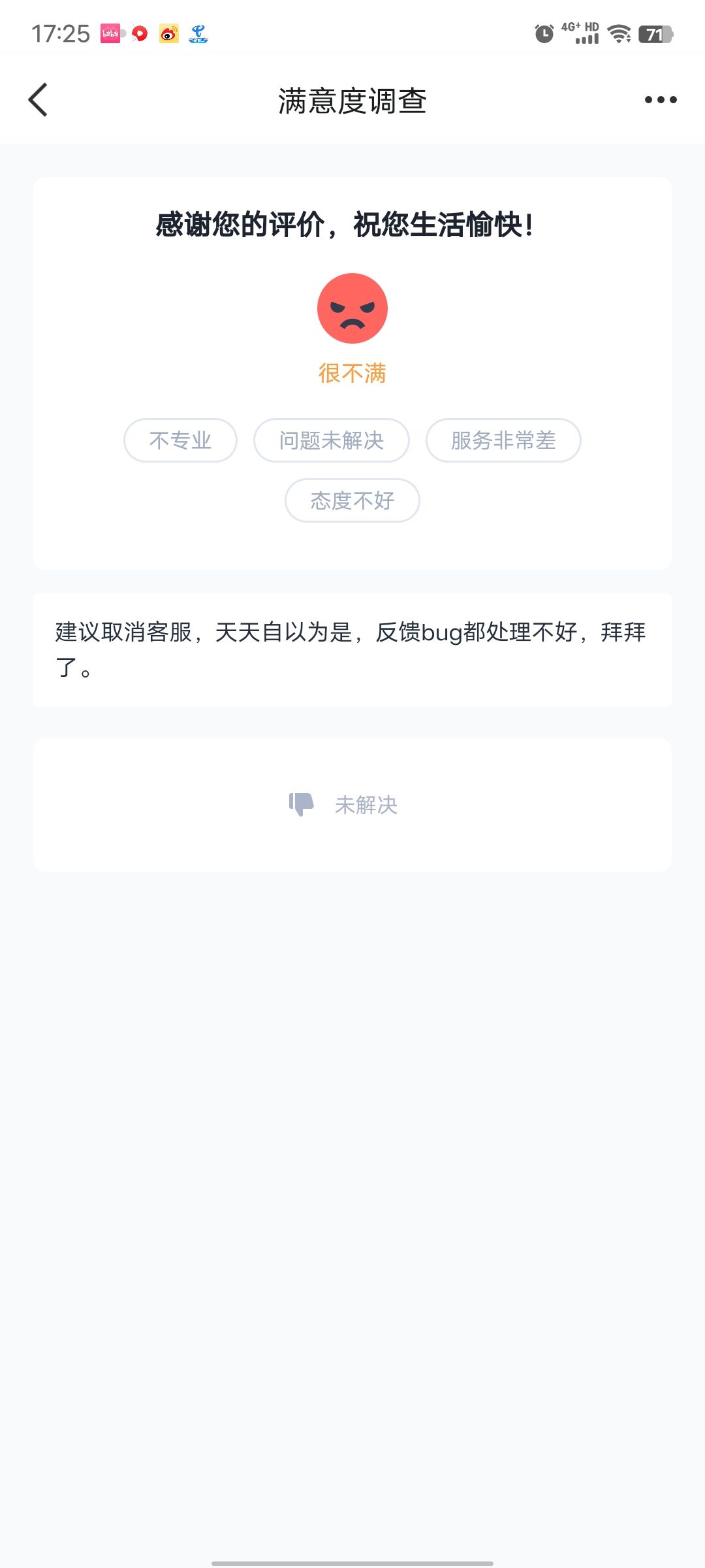 毒队版本陷阱,千万别养 3
