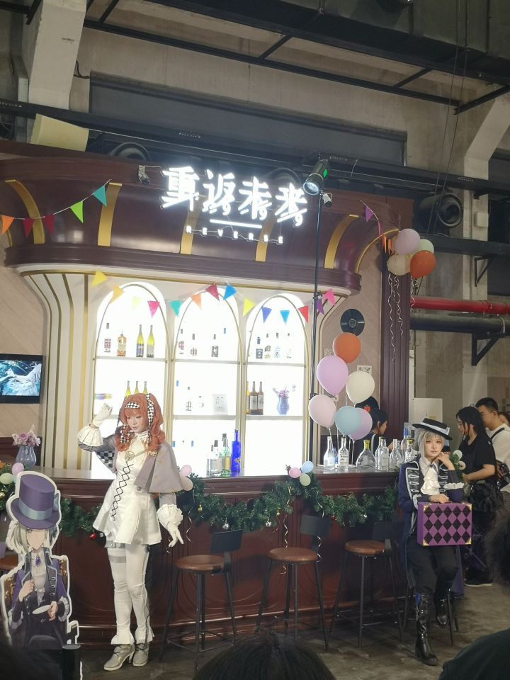 玩聚节重返未来1999打卡截图