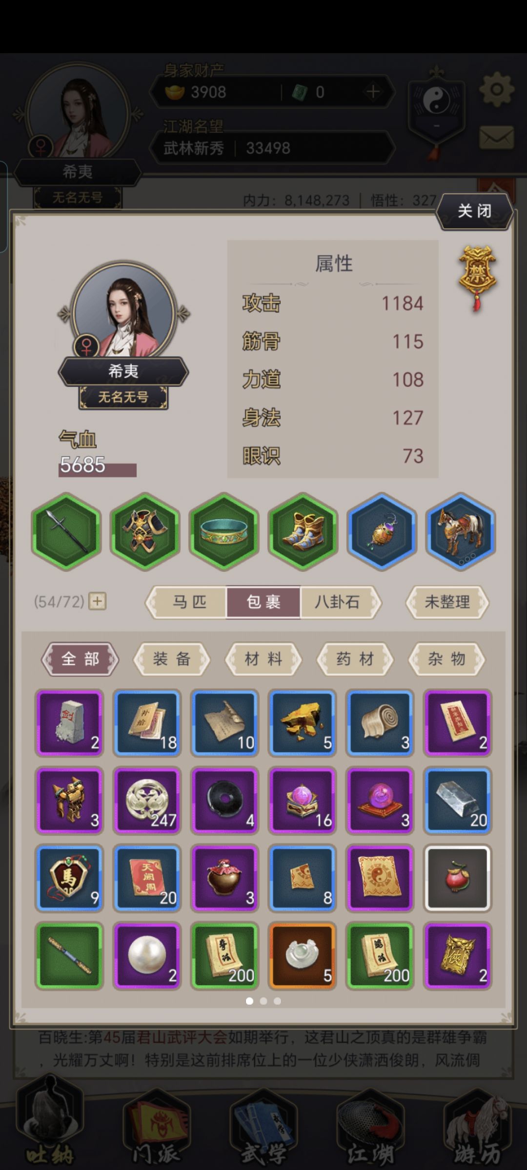 小白 2