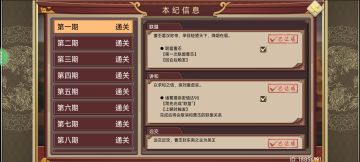 挑战都打完了（除了十一）说点心得。