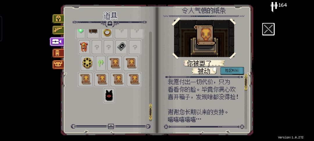 还差啥,找不到老鼠 1