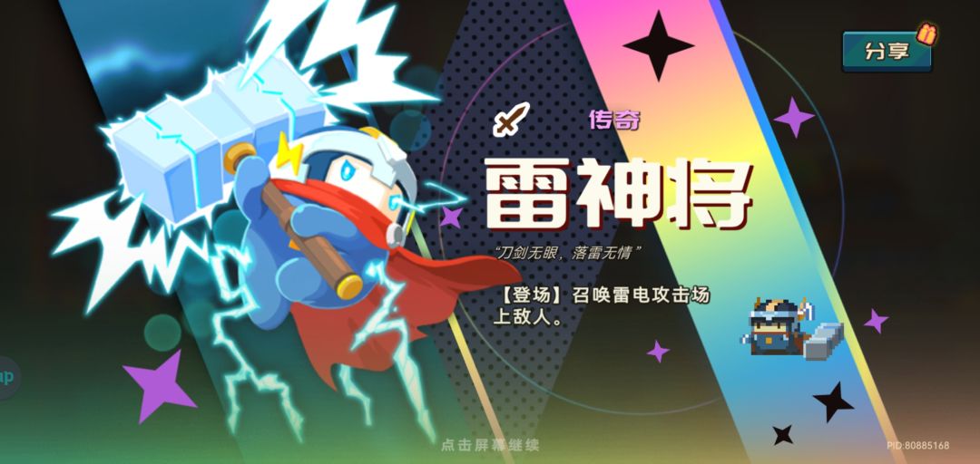 欧皇一枚 2
