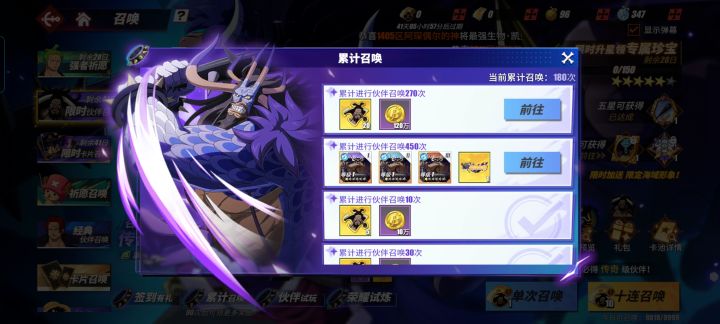 还有谁比我180抽低搞定五星的截图