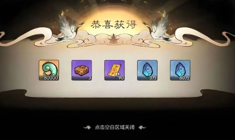 最强祖师兑换码合集 1