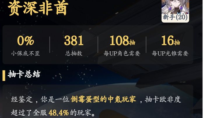 老咸鱼翻身截图