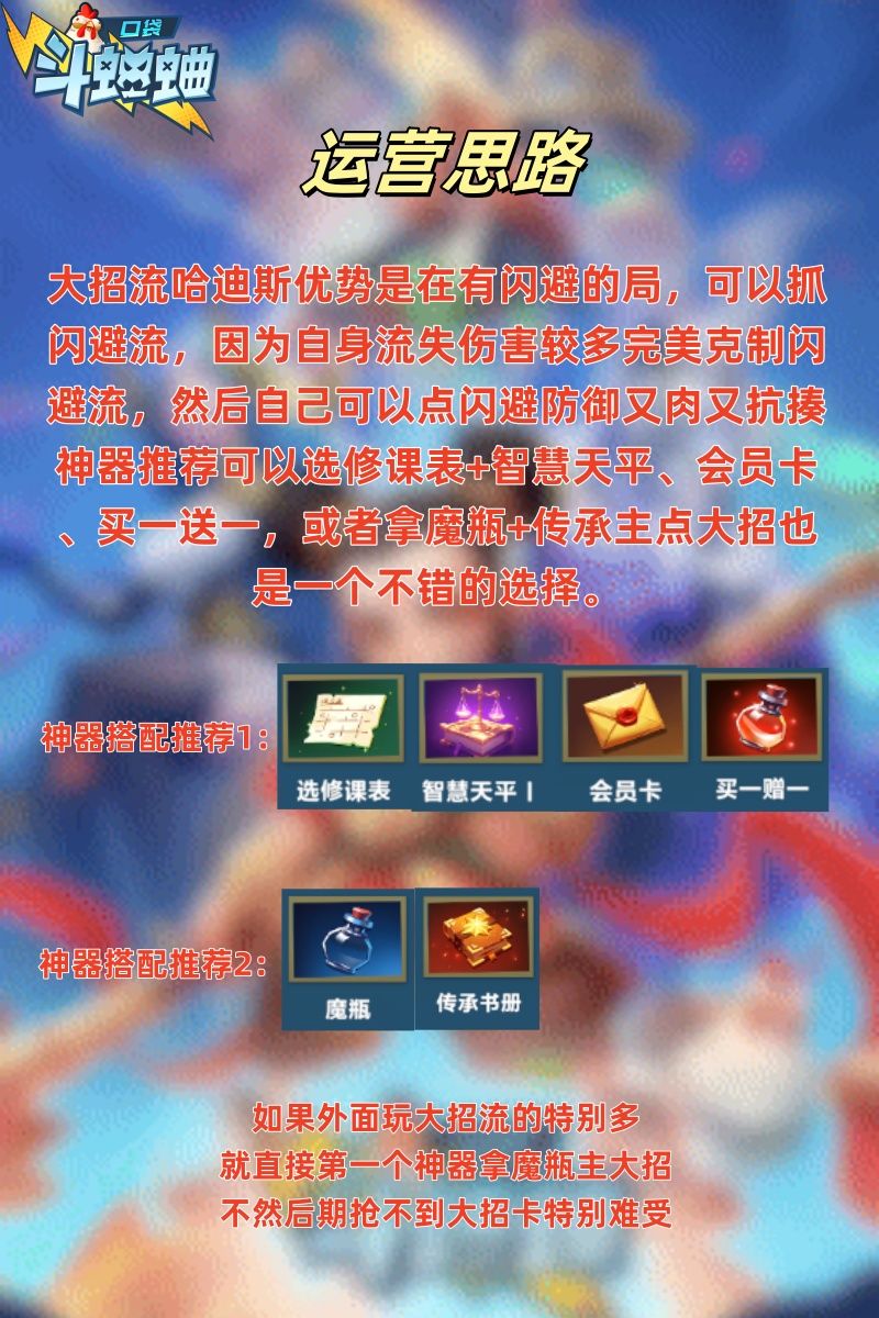 大招流哈迪斯 玩法讲解 3