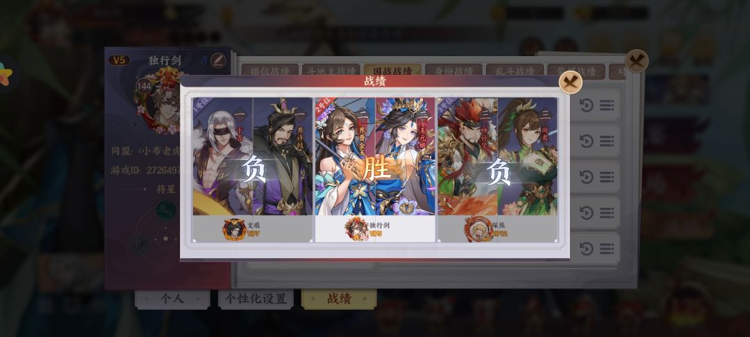 两星王元姬大展神威截图