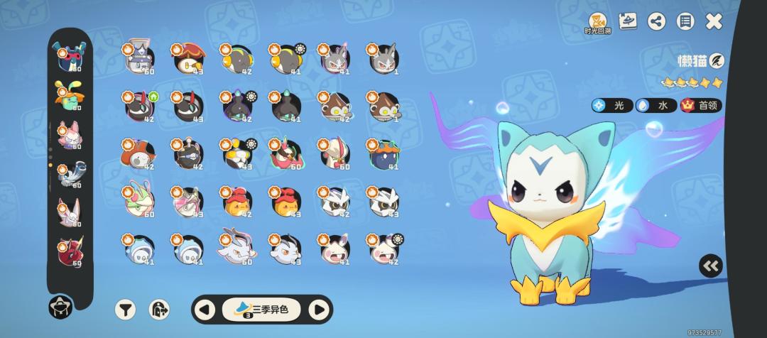 S3全异色了 2