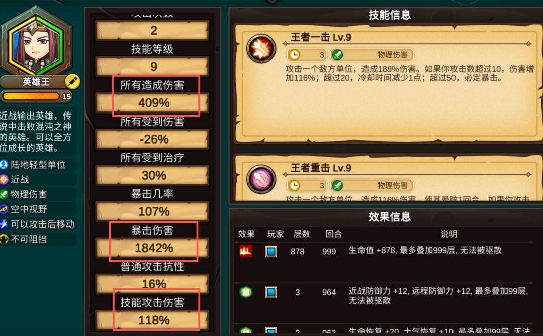 200w并不是英雄王的极限 2