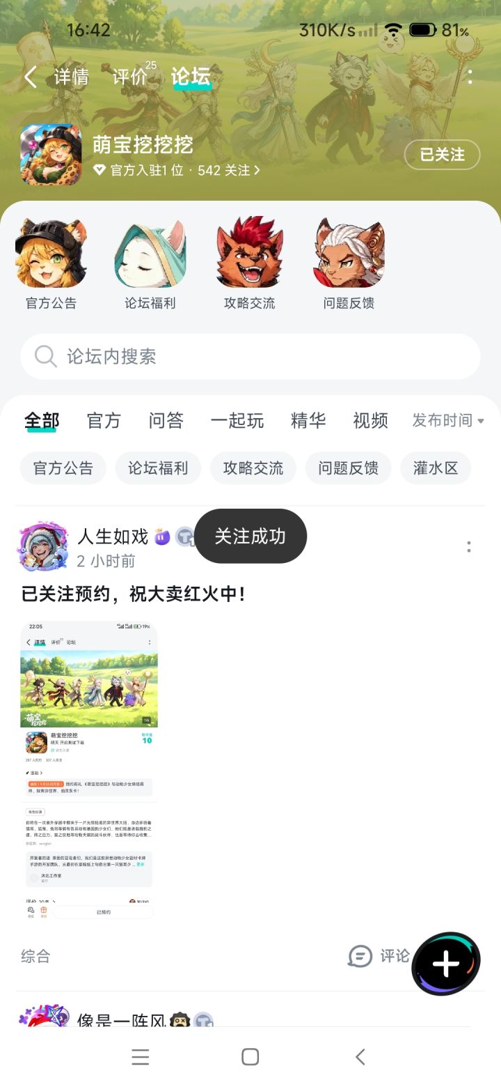 愿游戏上线即巅峰，口碑爆棚！大放光彩，直接爆火出圈！祝游戏开服顺顺利利，服务器稳如泰山，让大伙毫无阻碍地开启游戏！活动玩法也多多益善，趣味十足，每次更新都能给玩家带来前所未有的惊喜！希望策划大大超给力，福利满满当当，奖励拿到手软，零氪、微氪玩家也能玩得超开心！截图